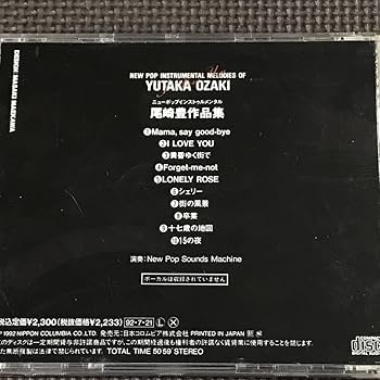 Amazon.co.jp: 尾崎豊作品集 ニューポップ インストゥルメンタル